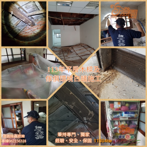113年4月份 台南市六